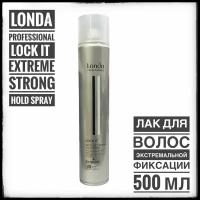 Londa Professional Lock It Extreme Strong hold spray Лак для волос экстремальной фиксации 500 мл