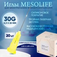 Иглы для мезотерапии 30G 0,3 х 25 мм, 20 шт, Mesolife