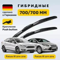 Щетки стеклоочистителя 700/700, дворники Форд Фокус 3 (2011-2018), Ford Focus 3 (2011-2018)