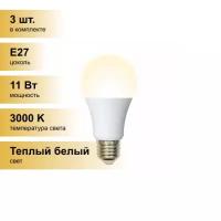 (3 шт.) Светодиодная лампочка Volpe NORMA ЛОН A60 E27 11W(900lm) 3000K 2K матовая 60x110 LED-A60-11W/WW/E27/FR/NR