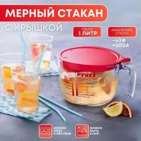 Стакан мерный Pyrex Classic, мерный кувшин стеклянный объемом 1 литр