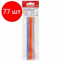 Комплект 77 шт, Закладки-ляссе фактурные для книг А5 (длина 28 см) "узоры", клейкий край, 3 ленты, пифагор, 112972