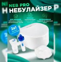 Компрессорный ингалятор (небулайзер) Microlife NEB PRO, белый, семейный, для дыхательных путей