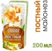 Соус майонезный Слобода Постный 56% 200мл