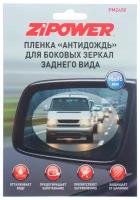 Пленка для боковых зеркал заднего вида Антидождь, AGA, PM2450, 95 х 95 мм