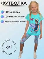 Футболка, размер 9-10 лет, бирюзовый