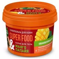 Маска для волос Fito Косметик SUPER FOOD Масло манго и лайм Сияние и блеск 100 мл