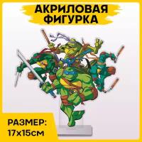 Фигурка из акрила статуэтка Черепашки ниндзя 17x15см