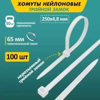 Стяжка кабельная (хомут стяжной) REXANT 67-0250-5 4.8 х 250 мм 100 шт