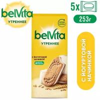 BELVITA Сэндвич печенье Утреннее витаминизированное с цельными злаками и йогуртовой начинкой 253г