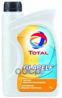 Антифриз концентрат TOTAL Glacelf Auto Supra оранжевый G12 1л TOTALENERGIES 172765 | цена за 1 шт