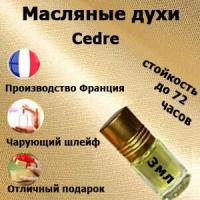 Масляные духи Cedre,унисекс,3 мл