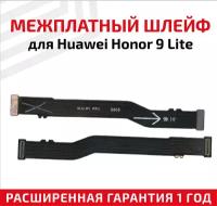 Шлейф основной межплатный для мобильного телефона (смартфона) Huawei Honor 9 Lite