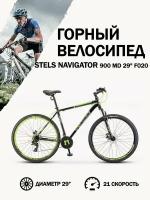 Горный (MTB) велосипед STELS Navigator 900 MD 29 F020 (2022) серый/желтый 21"