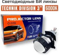 Светодиодные BI-LED линзы MTF Technik Division /3 дюйма /6000K /12V/комплект 2ШТ