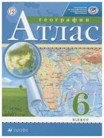 Дзидзигури М.Г., Курбский И.А. Дзидзигури, Курбский. География. 6 класс. Атлас. Традиционный комплект. РГО. Атласы, контурные карты. География