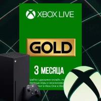 Оплата подписки Microsoft Xbox Live Gold на 3 месяца электронный ключ активация: в течение 1 месяца