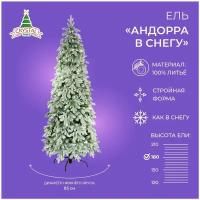 Искусственная елка новогодняя заснеженная Литая Crystal Trees андорра в снегу,высота 180 см