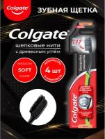 Зубная щетка Colgate шелковые нити с древесным углем мягкая х 4 шт