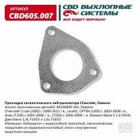 Прокладка каталитического нейтрализатора Chevrolet, Daewoo 96184840 "CBD", CBD605.007