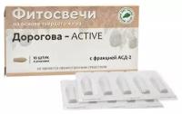 Фитосвечи "Дорогова - Active" с фракцией АСД-2, 10 шт