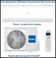 Сплит-система Haier Coral HSU-12HPL103/R3, внутренний