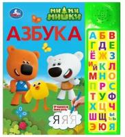 Азбука. Ми-ми-мишки. 30 звуковых кнопок