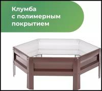 Клумба с полимерным покрытием, диаметр 1,0м (шоколадно-коричневый)