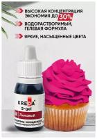 Краситель пищевой концентрат гелевый Kreda S-gel лиловый №68, 10 мл