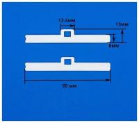 Держатель ламели 30 шт для вертикальных жалюзи 89 мм