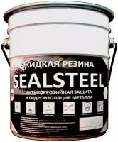 Жидкая резина SealSteel 20 кг (мастика для гидроизоляции и антикоррозийной защиты металла)