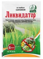 Средство сплошного уничтожения сорняков "Доктор Грин" "Ликвидатор" 5 мл