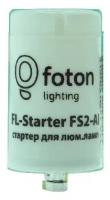 Стартер для люминесцентных ламп FOTON LIGHTING FL-Starter FS 2-Al