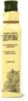 "Масло тыквенное сыродавленное нерафинированное холодного отжима "Здоровье" 250мл