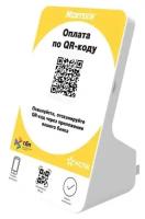 Дисплей QR кодов Mertech (USB, Bluetooth) желтый