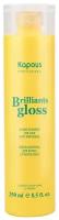 Kapous шампунь Brilliants gloss