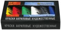 Краска акриловая в тубе, набор 6 цветов х 75 мл, BRAUBERG ART CLASSIC, профессиональная серия, 191121, цвет микс