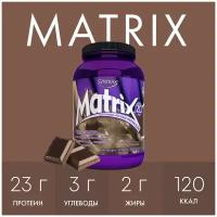 Протеин Syntrax Matrix 2.0 Milk Chocolate 908 гр