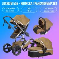 Детская коляска-трансформер 3 в 1 Luxmom 558, пустынный желтый