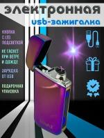 Электронная зажигалка с USB зарядкой