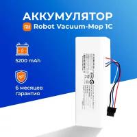 Аккумулятор для Xiaomi Mi 1C / Mijia Sweeping Robot 1C / Xiaomi Mi Robot Vacuum-Mop / Mijia 1C Sweeping Vacuum Cleaner 5200 mAh