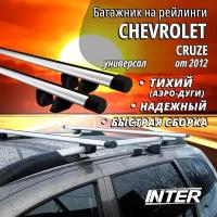 Багажник на Шевроле Круз на крышу автомобиля Chevrolet Cruze на рейлинги (универсал от 2012). Аэродинамические дуги