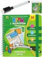 Игры с маркером. Любимые игры Арт. ИН-7063