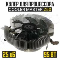 Кулер для процессора Cooler Master Z50