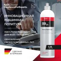 ExcellenceForExperts | Koch Chemie Heavy Quick Cut B9.01 - Высокоэффективная абразивная полировальная паста (1 л)