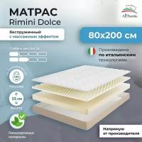 Матрас All'Perrino Rimini Dolce беспружинный 80х200