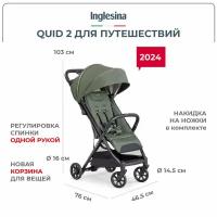 Прогулочная коляска Inglesina Quid 2, цвет Crocodile Green