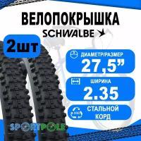 Комплект покрышек 2шт 27.5x2.35 (60-584) 05-11159103 SMART SAM Perf B/B-SK HS476 ADDIX 67EPI B SCHWALBE