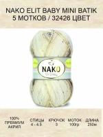 Пряжа Nako ELIT BABY MINI BATIK: (32426), 5 шт 250 м 100 г