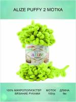 Пряжа ALIZE Puffy 2 шт 9м 100г цвет 471